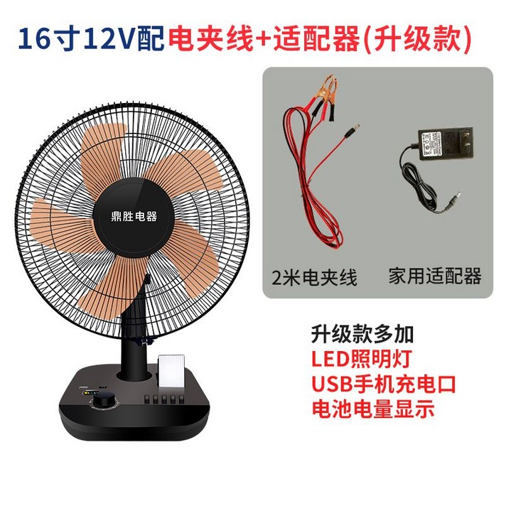 초강력 차량용 선풍기 16인치 3단 12V DC 저전압 트레일러 캠핑카, 테이블 팬 분배 클램프어댑터업그레이드, 16인치12V어댑터업그레이드