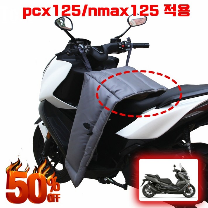 [빠른배송] 오토바이 스쿠터 방한 이불 무릎 덮개 바람막이 혼다 pcx125 야마하 nmax125  적용 방한 장갑 배달기사 추천