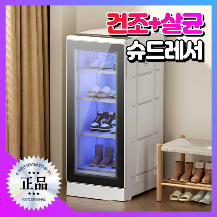 윤광테크 고성능 슈드레서 운동화 건조기 신발 스타일러 슈케어 관리기 소독기 안전화, 84L 오존 살균탈취 슈드레서 윤광테크 고성능 슈드레서 운동화 건조기 신발 스타일러 슈케어 관리기 소독기 안전화, 84L 오존 살균탈취 슈드레서