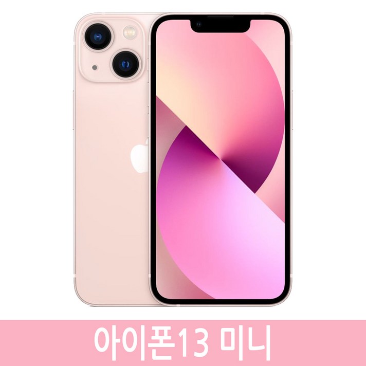 Apple 아이폰 13 mini 자급제