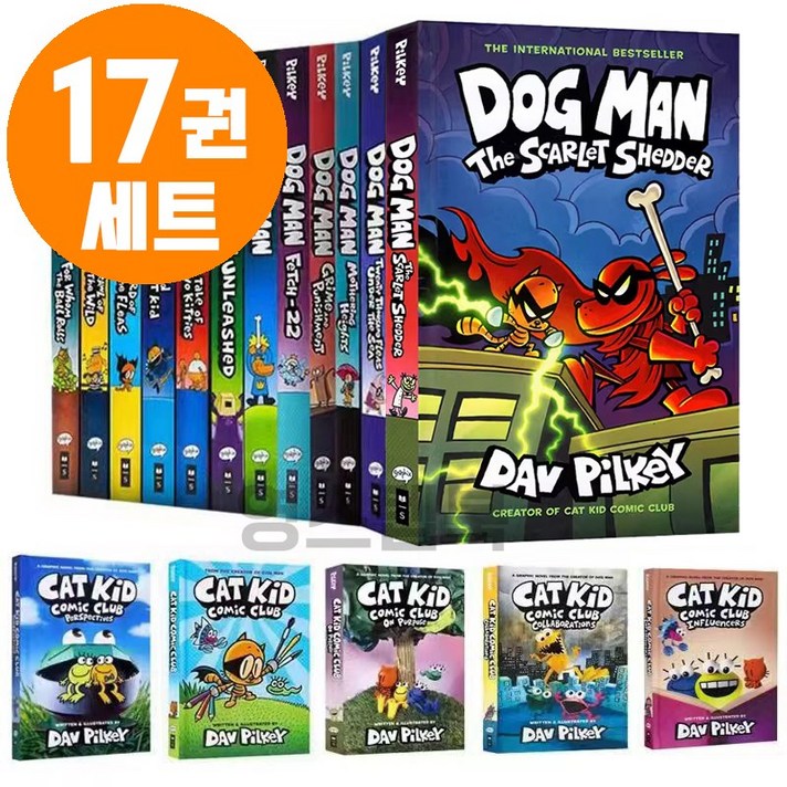 국내 도그맨 영어 원서 Dog Man 17권 하드커버 음원제공 국내 도그맨 영어 원서 Dog Man 17권 하드커버 음원제공