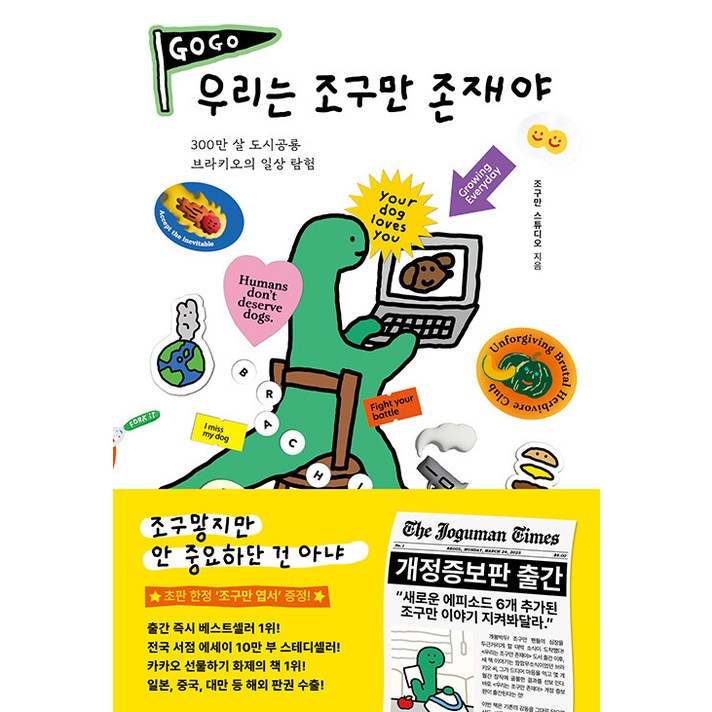 우리는 조구만 존재야  더퀘스트