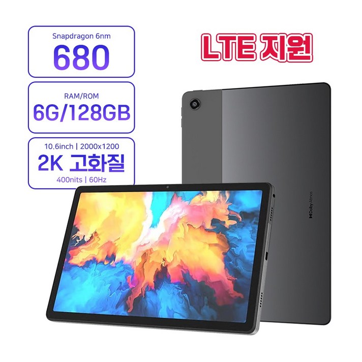 레노버 K10 pro 테블릿 PC 10.6인치 6128G LTE 테블릿 개봉후글로벌롬 레노버 K10 pro 테블릿 PC 10.6인치 6128G LTE 테블릿 개봉후글로벌롬