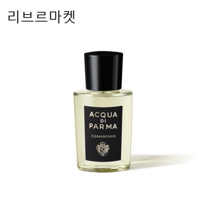 백화점정품아쿠아 디 파르마 오스만투스 오 드 퍼퓸 20ml 그린만다린,네롤리 백화점정품아쿠아 디 파르마 오스만투스 오 드 퍼퓸 20ml 그린만다린,네롤리