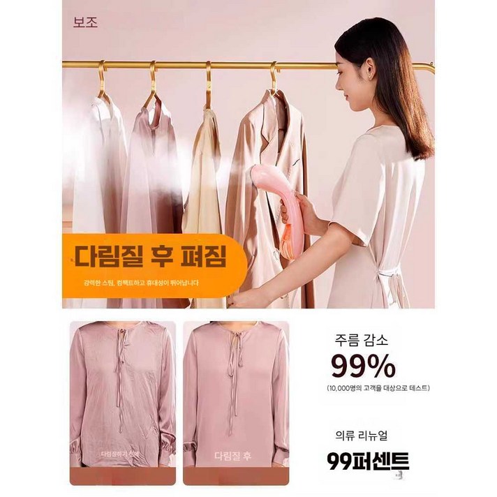 해바컴퍼니 아이스티머 스타일가전 핸드 다리미