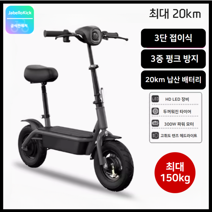 mlraemoa 접이식 전동 킥보드 10인치 LED 배터리 고성능 초경량 전기 스쿠터 자전거 충전 출퇴근 배달 안장 가벼운 mlraemoa 접이식 전동 킥보드 10인치 LED 배터리 고성능 초경량 전기 스쿠터 자전거 충전 출퇴근 배달 안장 가벼운