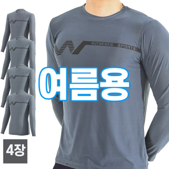 스타일필드 4세트 봄 여름 시즌 쿨 고스판 냉감 긴팔 라운드 티셔츠 일상복 작업복 아웃도어 티 AS103