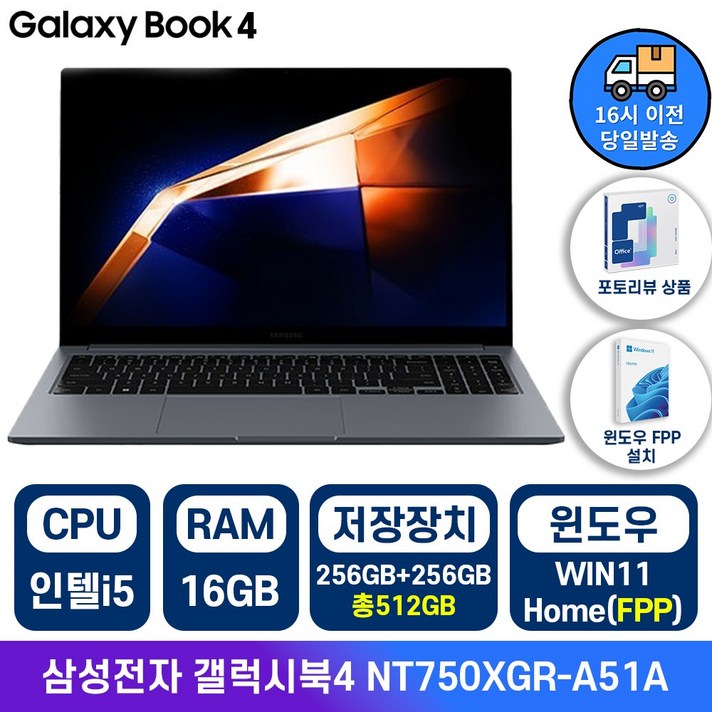 삼성 갤럭시북4 인텔 i5 15.6인치 사무용 학생용 업무용 인강용 가성비 노트북 삼성 갤럭시북4 인텔 i5 15.6인치 사무용 학생용 업무용 인강용 가성비 노트북