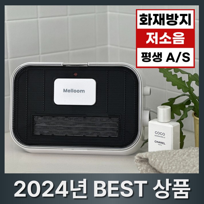멜룸 PTC 욕실 온풍기 무타공 벽걸이 전기 히터 생활방수, MEL7015PTC