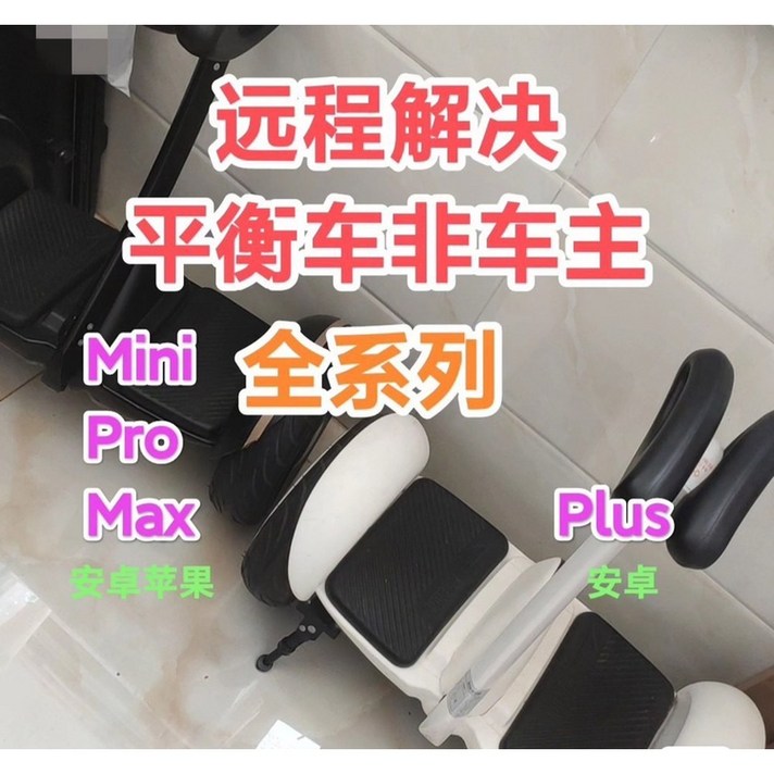 나인봇 미니 배터리 전동휠 밧데리 교체 충전기 지원 리튬배터리