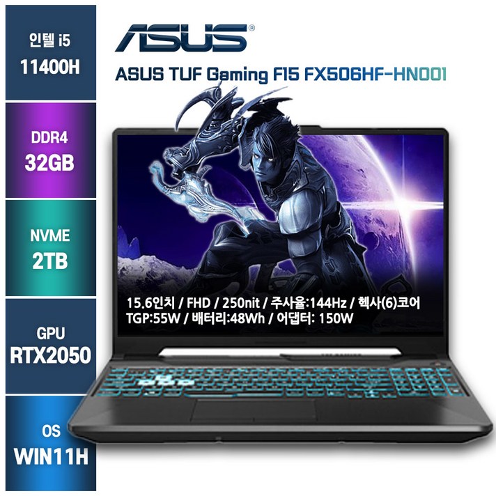 고사양노트북 게이밍노트북 ASUS노트북 TUF FX506HF TUF 백팩증정