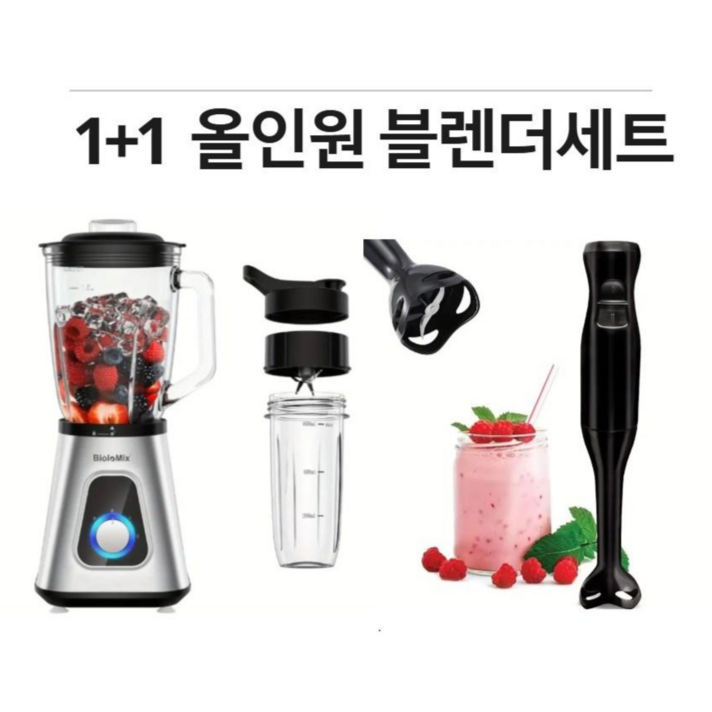 쿠팡특가 11 원버튼 올인원 초고속 푸드프로세서 블렌더 핸드믹서기 콤보 세트 쿠팡특가 11 원버튼 올인원 초고속 푸드프로세서 블렌더 핸드믹서기 콤보 세트