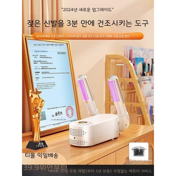 신발 건조기 가정용 탈취 살균 아동화 운동화 학생용 습기제거, 샤오미 화이트 탑 5중UV항균
