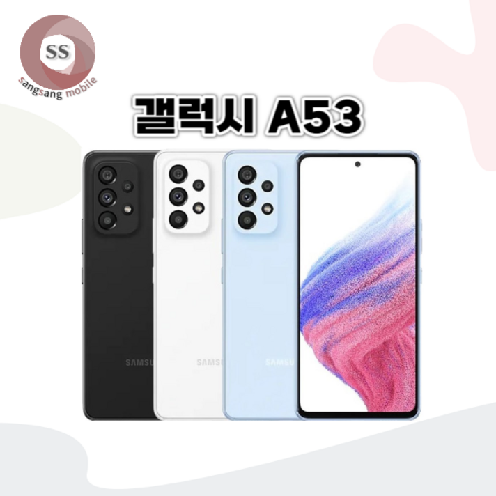 삼성 갤럭시 A53 중고폰 공기계 중고 알뜰폰 SM-A536 깨끗한 특S급
