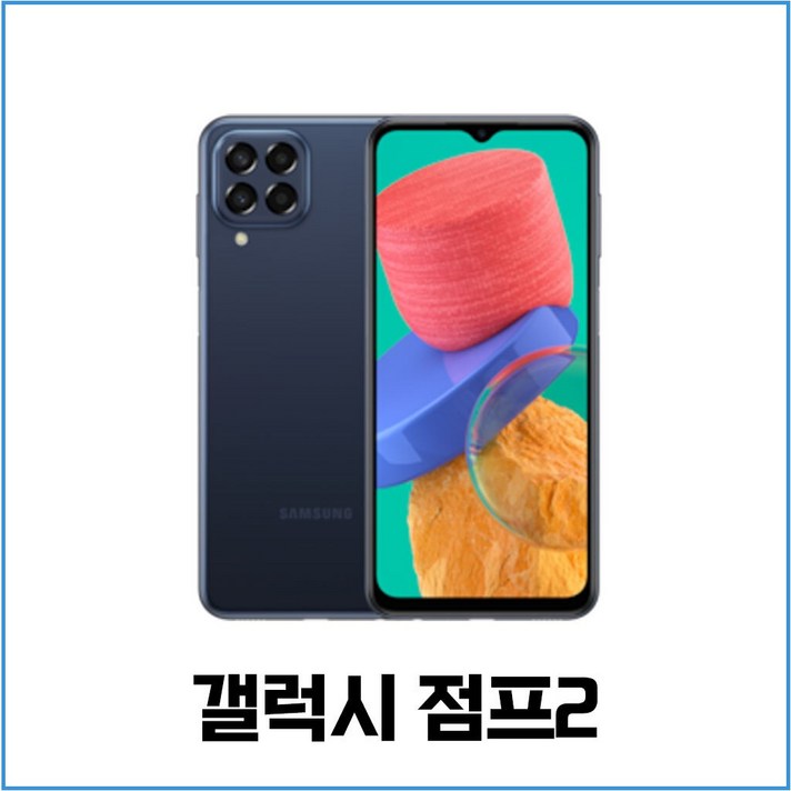 삼성전자 갤럭시 점프2 128GB SMM336 자급제 공기계