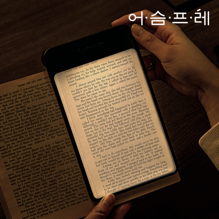 어슴프레 북라이트 책상 독서등 무선 침대조명