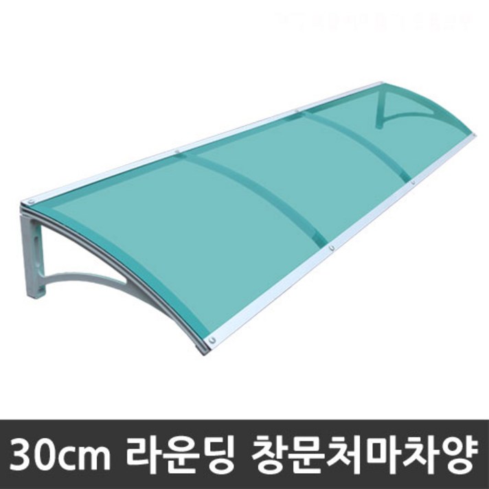 비오니 돌출30cm 창문 라운딩처마차양 렉산 캐노피 DIY 비오니 돌출30cm 창문 라운딩처마차양 렉산 캐노피 DIY