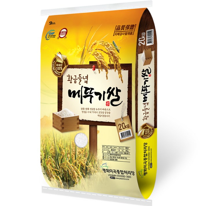22년 햅쌀 황금들녘 메뚜기쌀 새청무 백미, 1개, 20kg