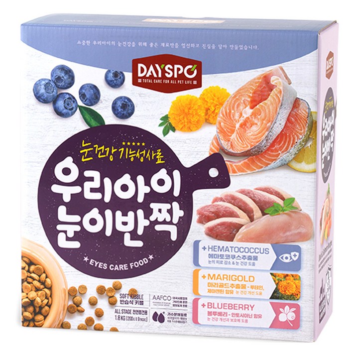 데이스포 강아지 우리아이 기능성 사료