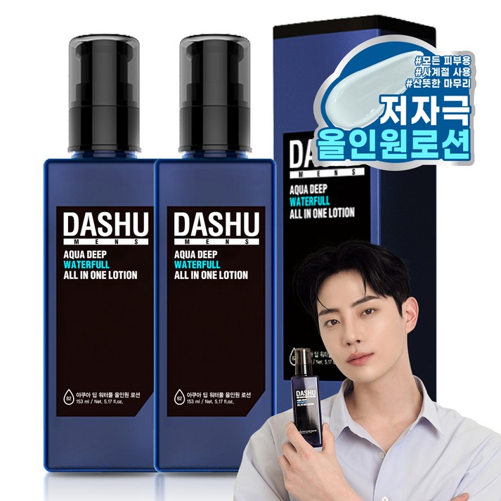 다슈 맨즈 아쿠아 딥 워터풀 올인원 로션 다슈 맨즈 아쿠아 딥 워터풀 올인원 로션