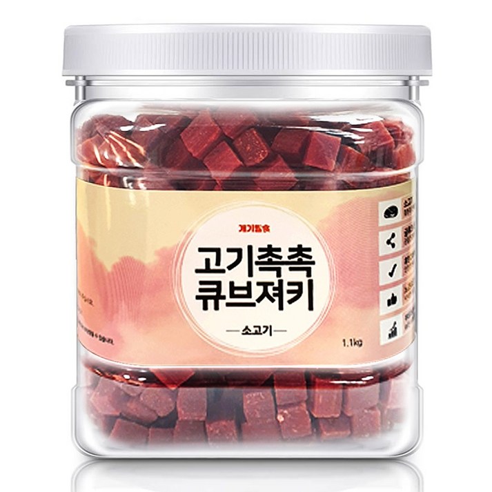 개기월식 고기촉촉 큐브져키 강아지 간식