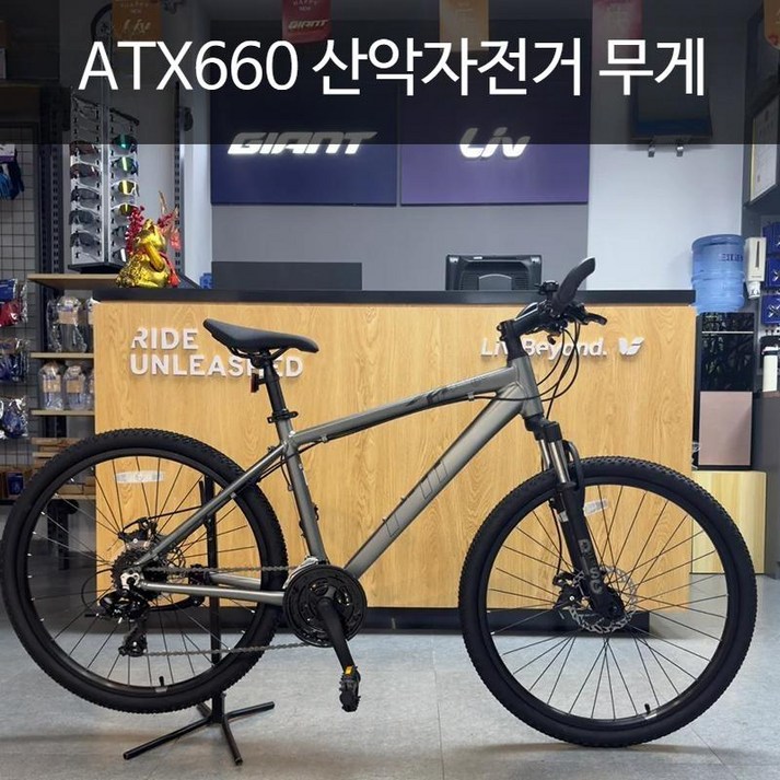 GIANT 자이언트 ATX660 산악 자전거 알루미늄 디스크 브레이크 성인 학생