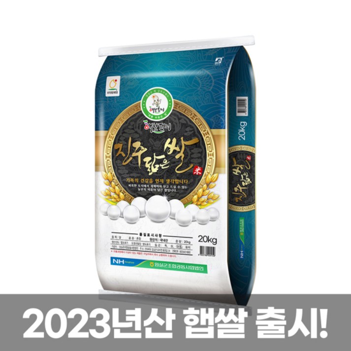 푸드조아 푸드조아23년산 진주닮은쌀 20kg