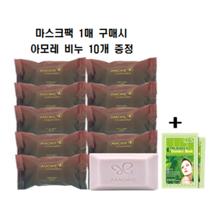 아모레 카운셀러 나비 퍼퓸드 숍 10개 마스크팩 1장 구매시 나비 비누10개 증정, 지일비누, 향비누