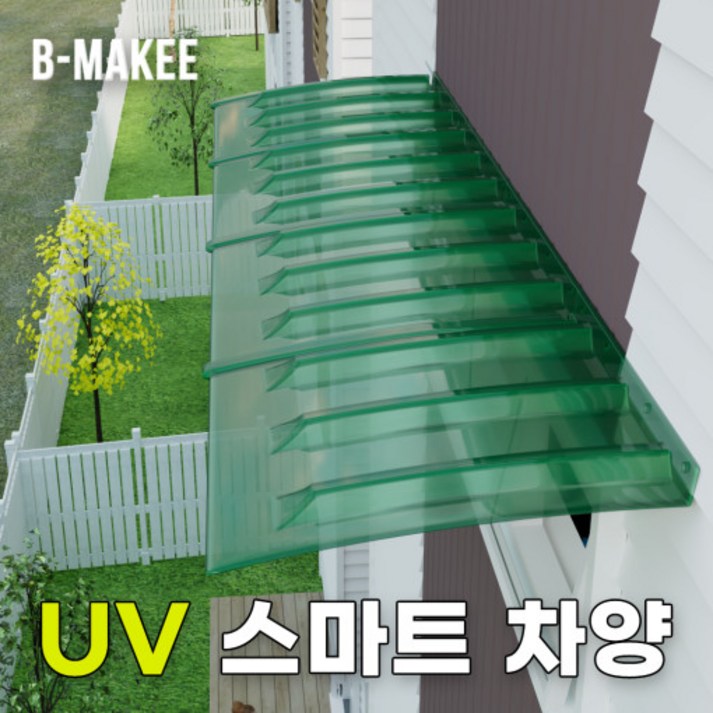테라스비막이차양 렉산차양 300X400 간편한 조립식차양 연결차양 실외기 충전소, 1개