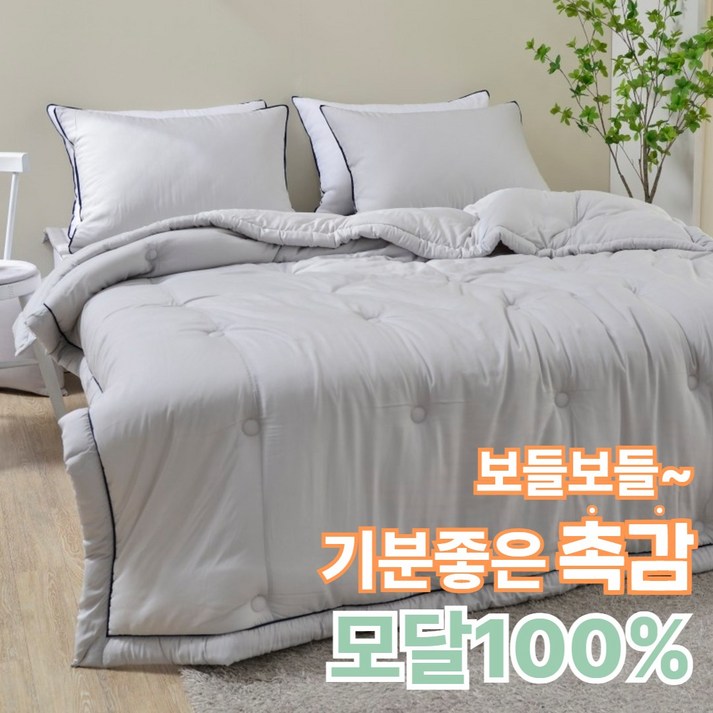 멜루나 사계절 내내 감싸는 보드라움 모달100% 텐셀 모달이불