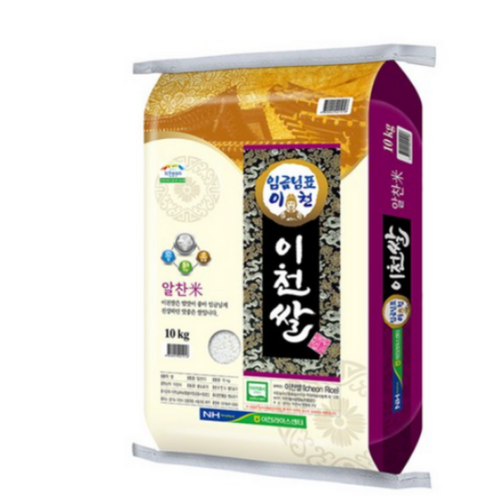 임금님표 이천쌀 10kg - 당일도정된 쌀만 보내드려요