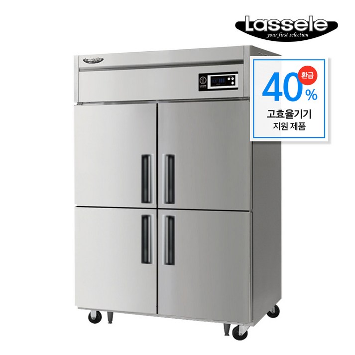 소상공인지원 라셀르 1등급 업소용냉장고 포쿨 전문설치, 간냉식 45박스 올냉장  ALS1045R포쿨설치