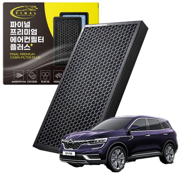 르노 삼성 QM6 자동차 차량용 프리미엄 활성탄 에어컨필터 PM0.3 르노 삼성 QM6 자동차 차량용 프리미엄 활성탄 에어컨필터 PM0.3