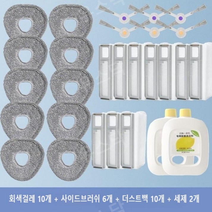 나르왈 프레오x울트라 부속품 액세서리 소모품 패키지 브러쉬 걸레 먼지봉투 세제 더스트백 브러시
