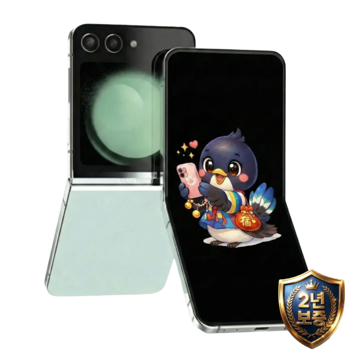 삼성전자 갤럭시 Z플립5 모든옵션 2년보증A/S 99% 새상품 자급제 공기계