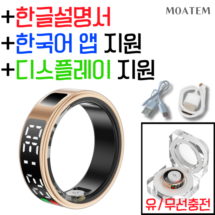모아템 스마트링 방수 블루투스 반지 안드로이드 애플 호환 한글 어플 웨어러블 디바이스