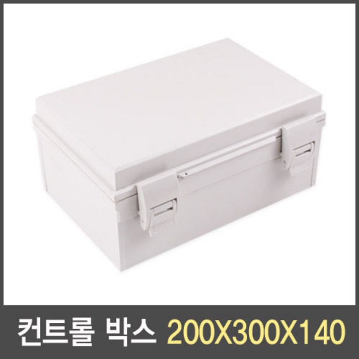 분전함가리개 국산 컨트롤 박스(하이박스) 200X300X140 단자함 분전함 전기함 방수, 1개