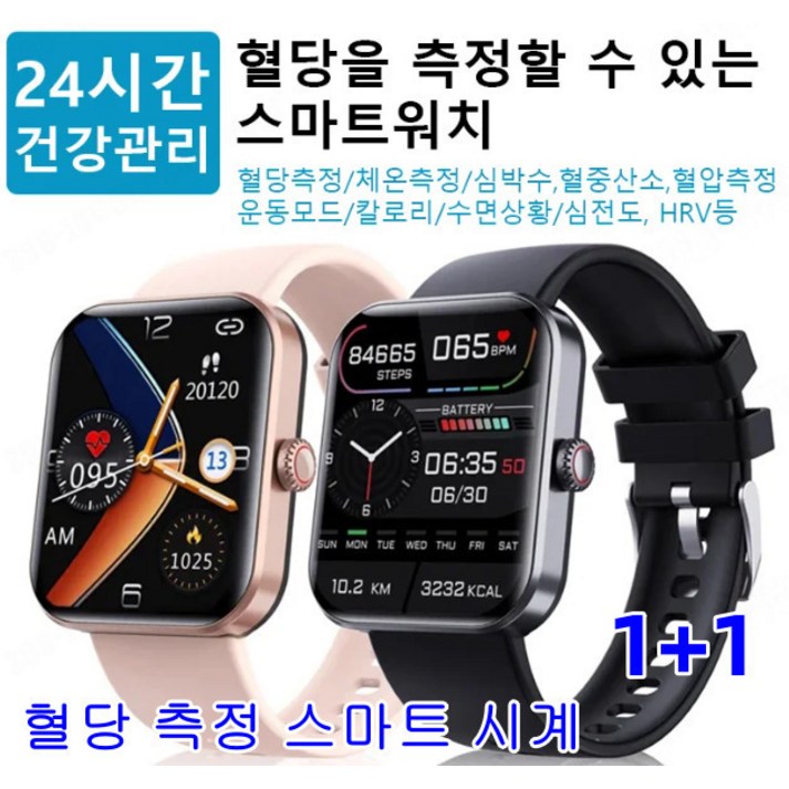 11다기능 스마트 손목시계 혈당 측정 스마트 시계 웨어러블스마트워치 당뇨혈당측정기 혈당측정체온측정심박수혈중산소혈압측정운동모드열량수면상태심전도HRV 11다기능 스마트 손목시계 혈당 측정 스마트 시계 웨어러블스마트워치 당뇨혈당측정기 혈당측정체온측정심박수혈중산소혈압측정운동모드열량수면상태심전도HRV