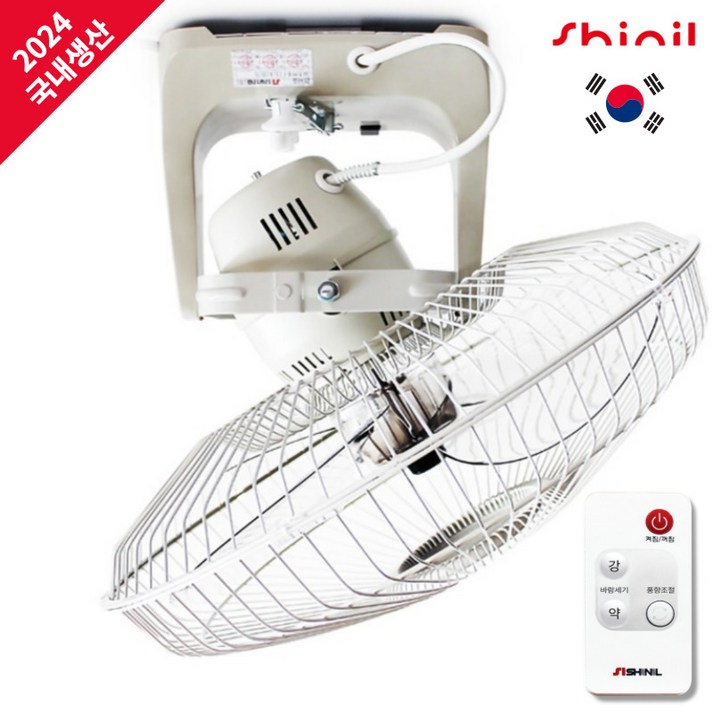 <2024 NEW> 신일 국산 40cm 천장용 리모컨 선풍기