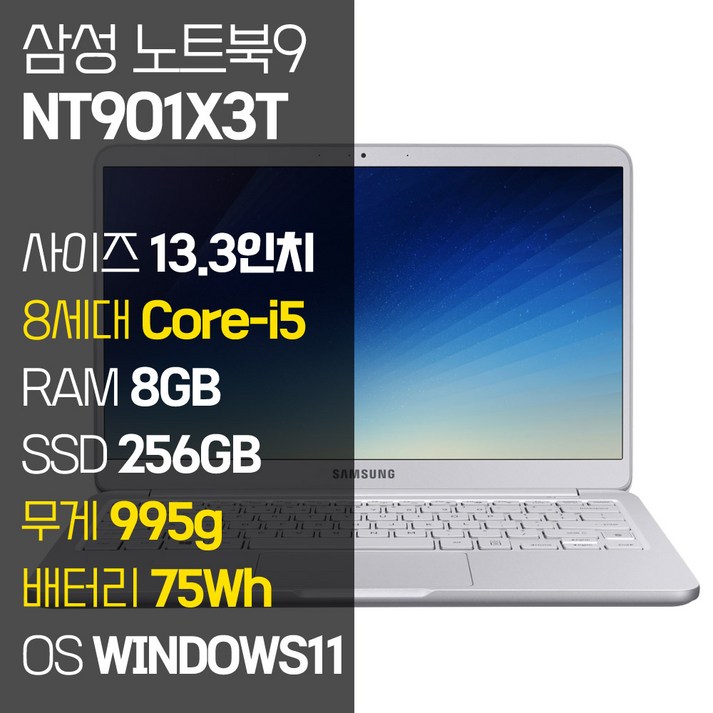 삼성 노트북9 Always 13.3인치 995g 초경량 인텔 8세대 Core-i5 RAM 8GB SSD장착 윈도우11설치 중고노트북 NT901X3T, NT901X3T, WIN11 Pro, 8GB, 256GB, 코어i5, 라이트 티탄 20230926