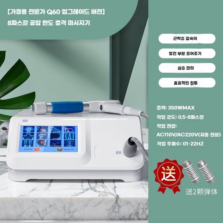 공압식 체외충격파 가정용 마사지 전신 이완 마사지기 휴대용