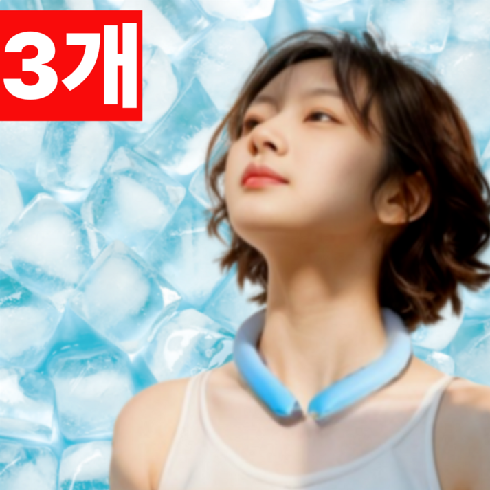 디엠디 (1+1+1) 얼음 목걸이 넥쿨러 3개세트, 블루, 1개