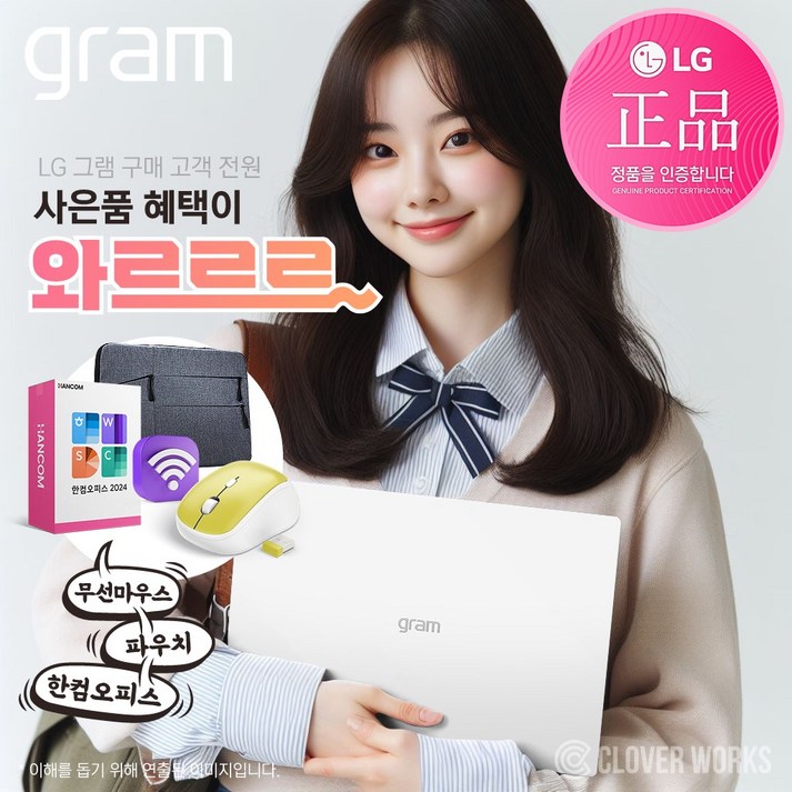 LG 2024 그램 14ZD90SGX56K 저장장치 256GB 추가 이벤트