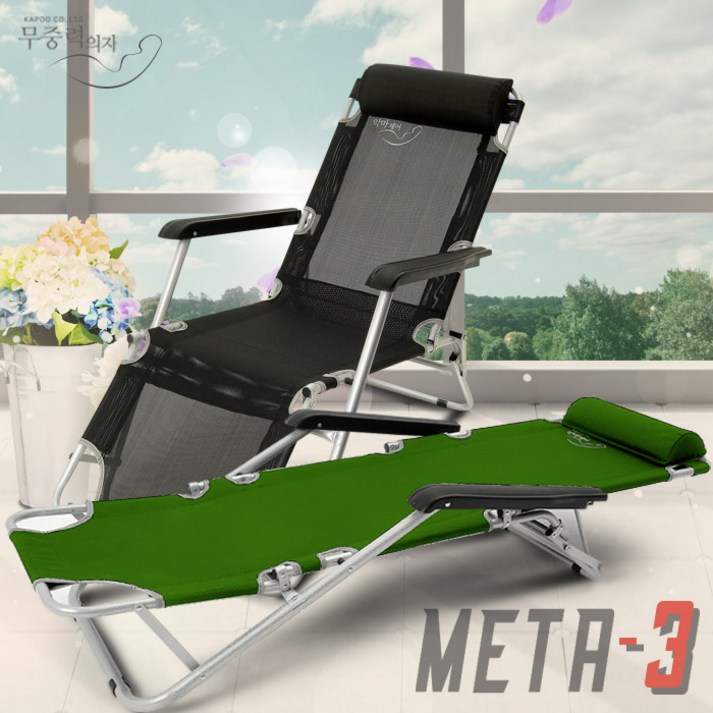 폴딩3단의자 캠핑의자 접이식의자 안락한 의자