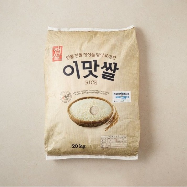 이마트쌀 한국 이맛쌀 20kg 건강밥