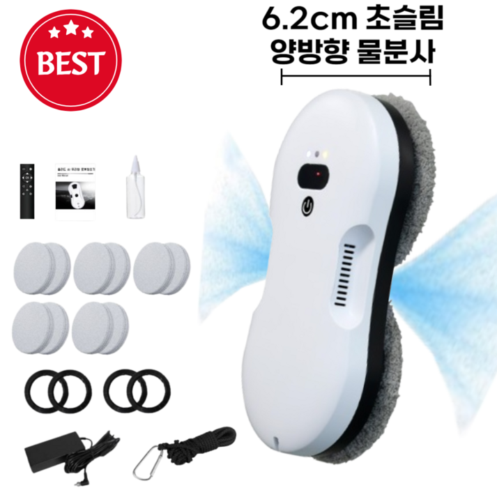 자동 물분사 창문 로봇청소기 유리창 베란다 청소로봇 물걸레 닦이 가정용 매장