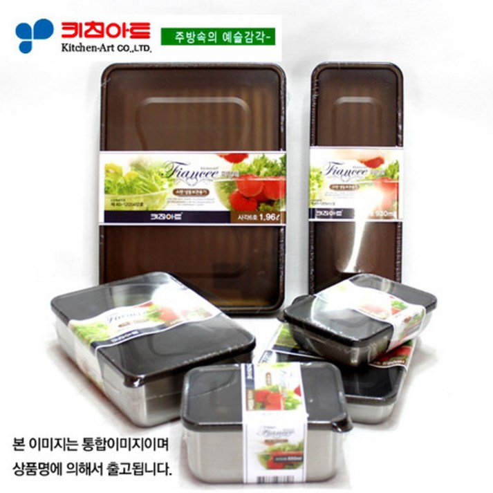 키친아트 피앙세FIANCE 스텐냉동용기2호650ml 키친아트 피앙세FIANCE 스텐냉동용기2호650ml