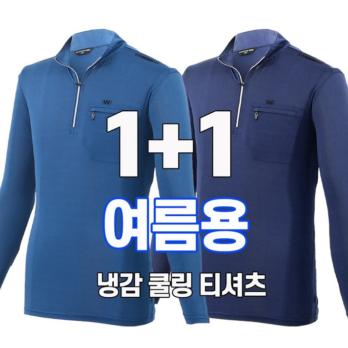 워킹맨 아울렛 11 남성 편안한 스판 긴팔 티셔츠 작업복 근무복 현장복 아웃도어 티셔츠 일상복 근무복 빅사이즈 A206