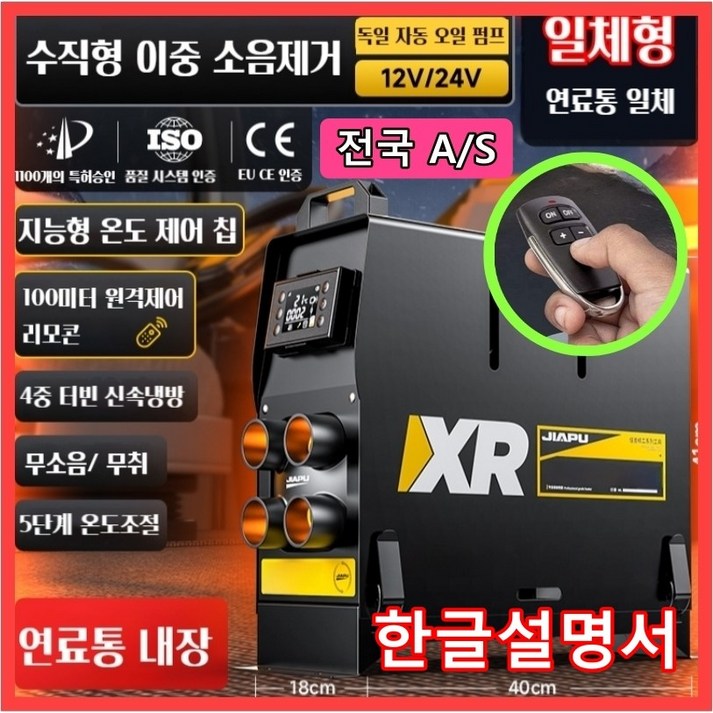 K-STORE 무시동히터 캠핑팬히터 차량용무시동히터 무시동히터12v 무시동히터24v 캠핑용무시동히터 디젤 무시동온풍기 차량용히터