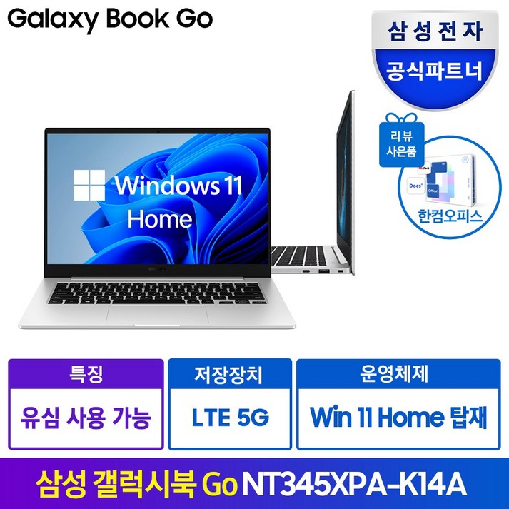 삼성전자 갤럭시북Go NT345XPAK14AS 윈도우탑재 태블릿 휴대용 가성비 학생용 문서작성 셀룰러 데이터공유 LTE USIM 삼성전자 갤럭시북Go NT345XPAK14AS 윈도우탑재 태블릿 휴대용 가성비 학생용 문서작성 셀룰러 데이터공유 LTE USIM